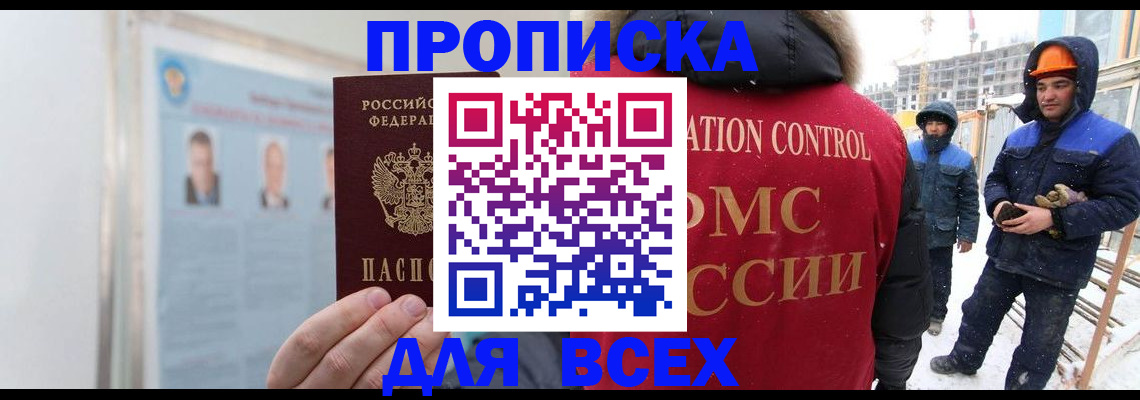 временная регистрация адрес в Ясном