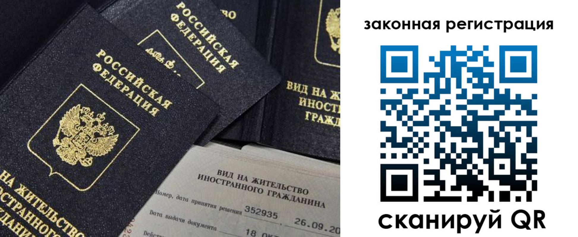 прописка 2025 в Ясном