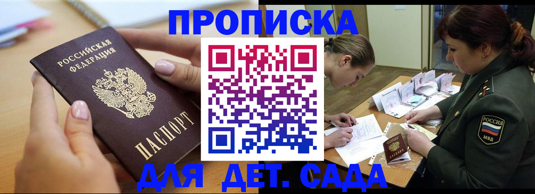 временная регистрация 2025 в Ясном