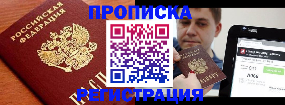 пропишу в квартире в Ясном