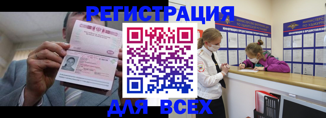 прописка ребенка в Ясном
