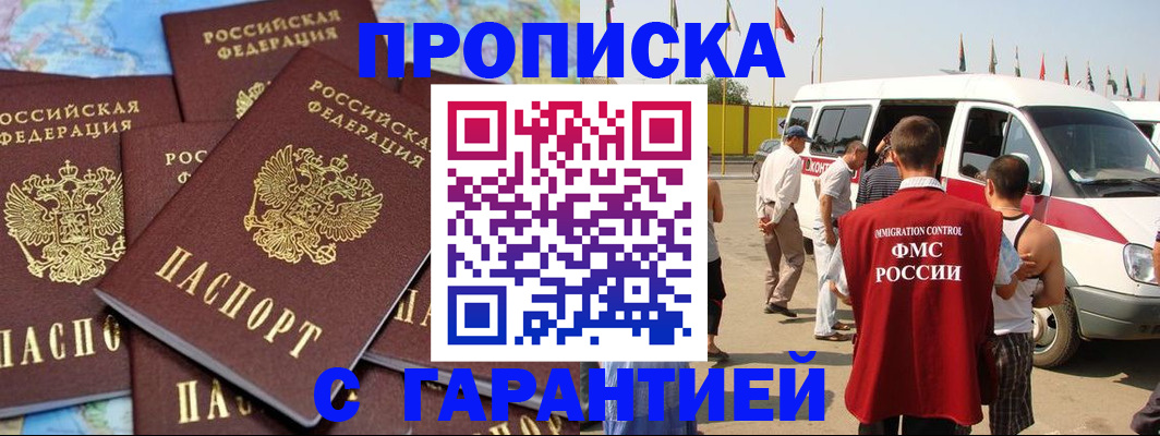 временная регистрация законно в Ясном
