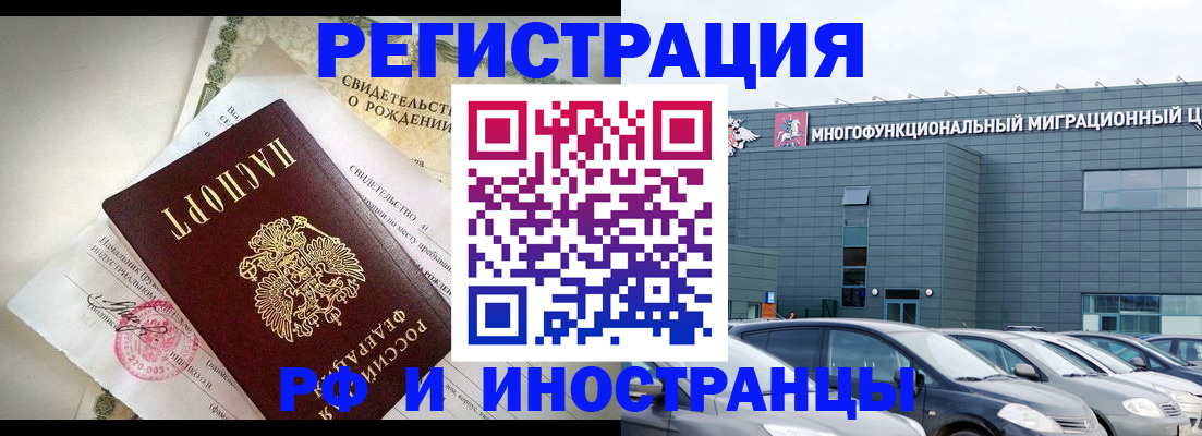 прописка гарантия в Ясном