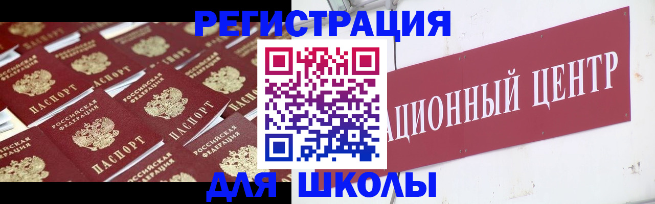 прописка в Ясном