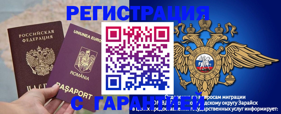 купить прописку в Ясном